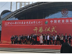 第27屆中國西部國際裝備制造業(yè)博覽會(huì )